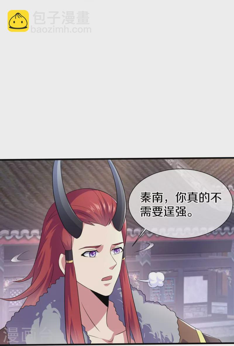 🍴绝世战魂 第449话 帝命争夺战 第10页
