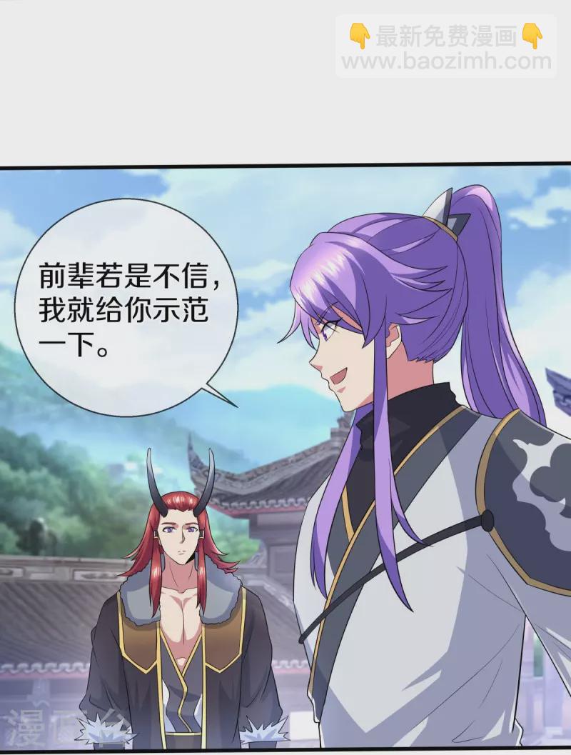 🍴绝世战魂 第449话 帝命争夺战 第11页