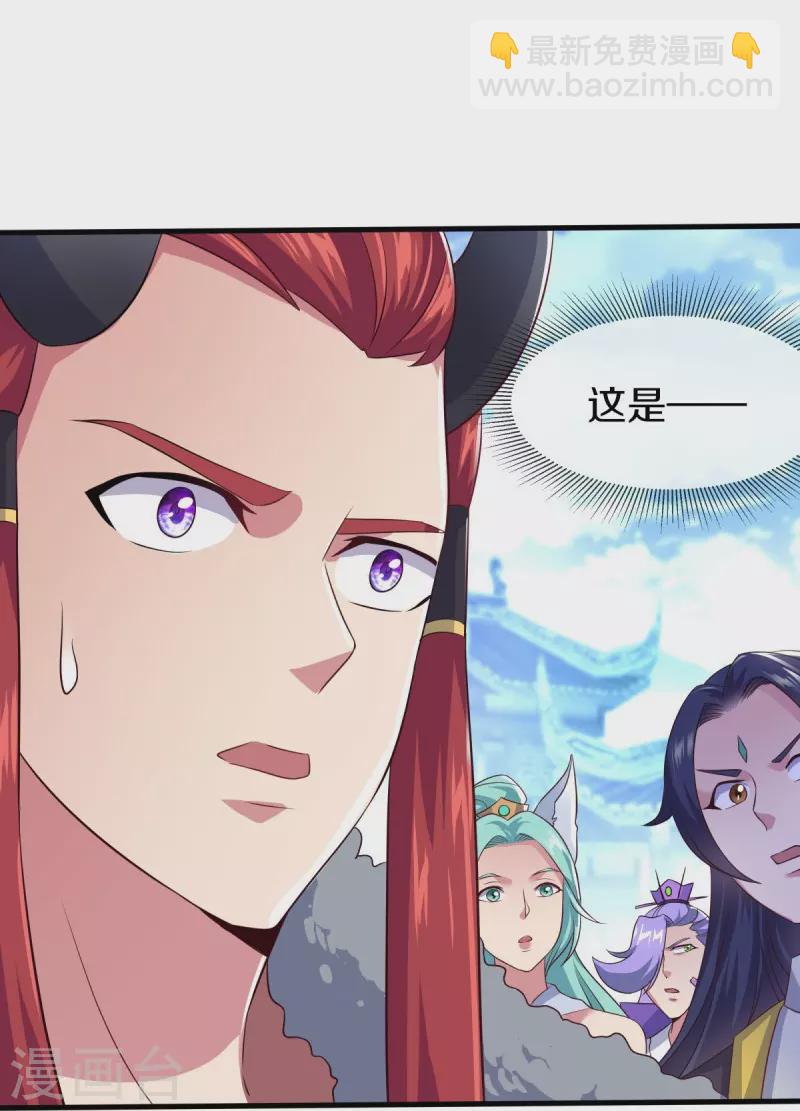 🍴绝世战魂 第449话 帝命争夺战 第14页