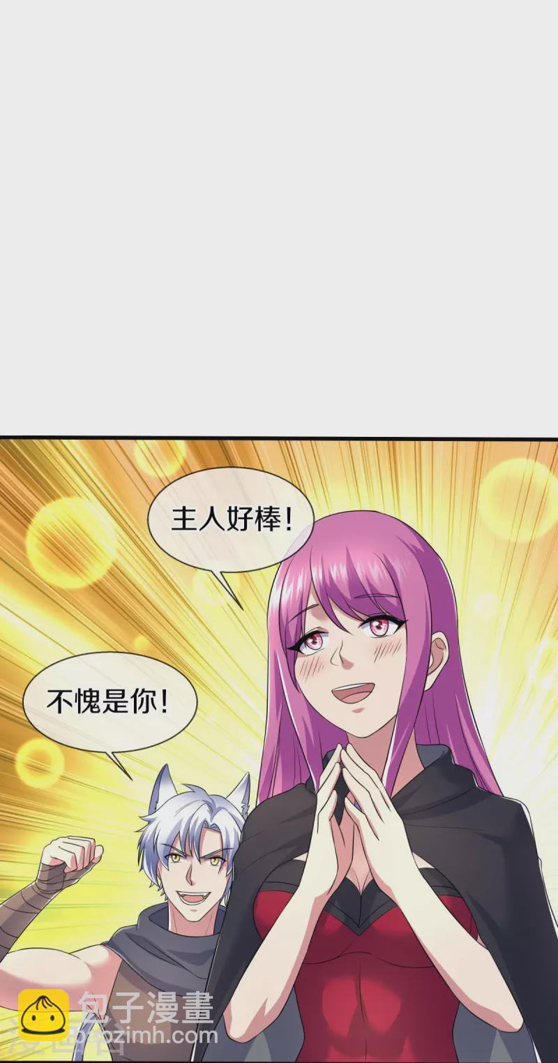 🍴绝世战魂 第449话 帝命争夺战 第15页