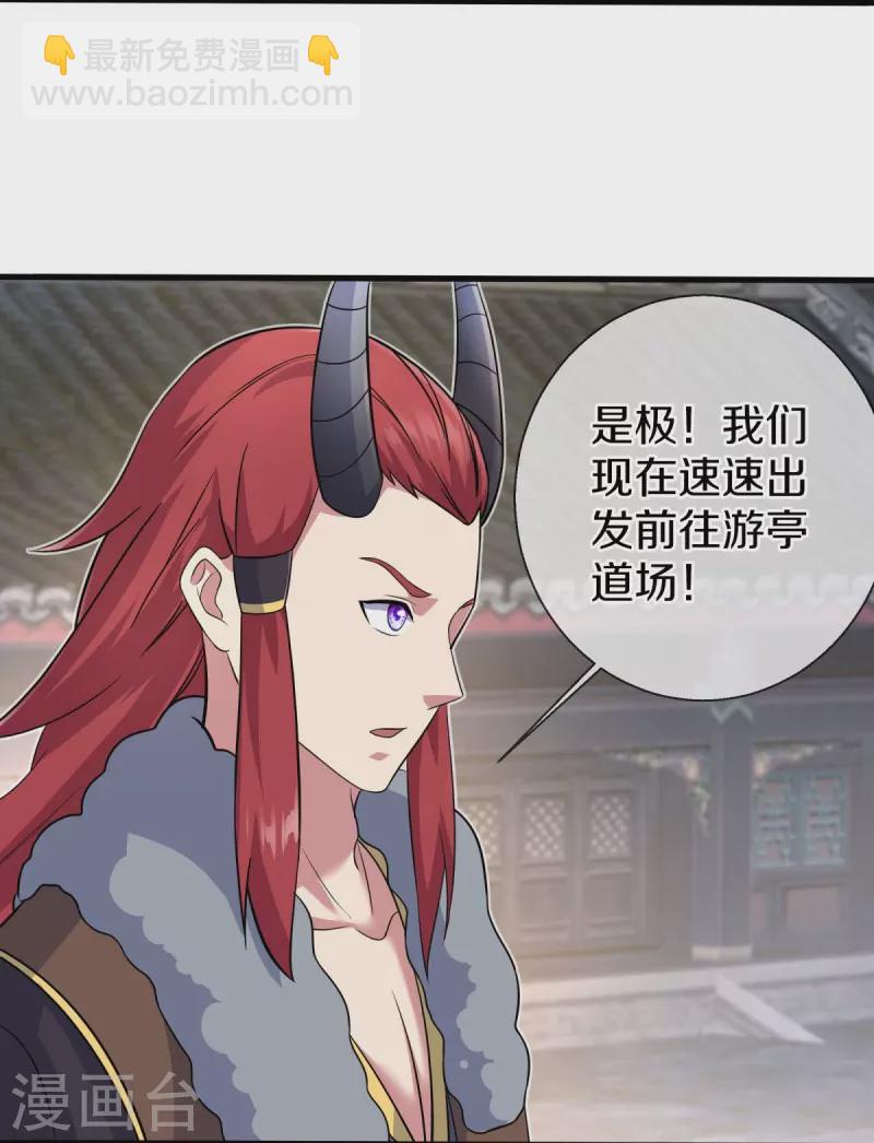 🍴绝世战魂 第449话 帝命争夺战 第18页
