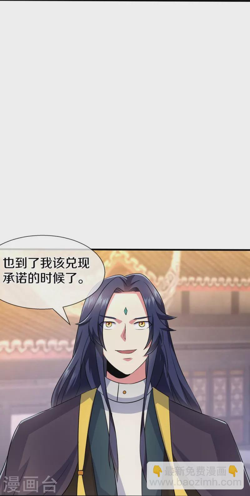 🍴绝世战魂 第449话 帝命争夺战 第19页