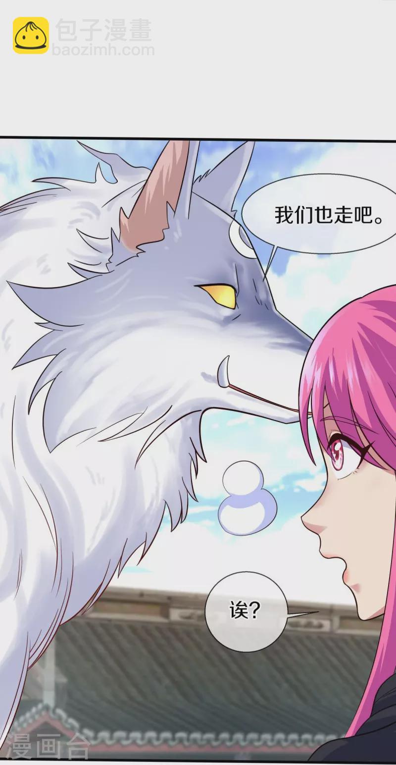 🍴绝世战魂 第449话 帝命争夺战 第24页