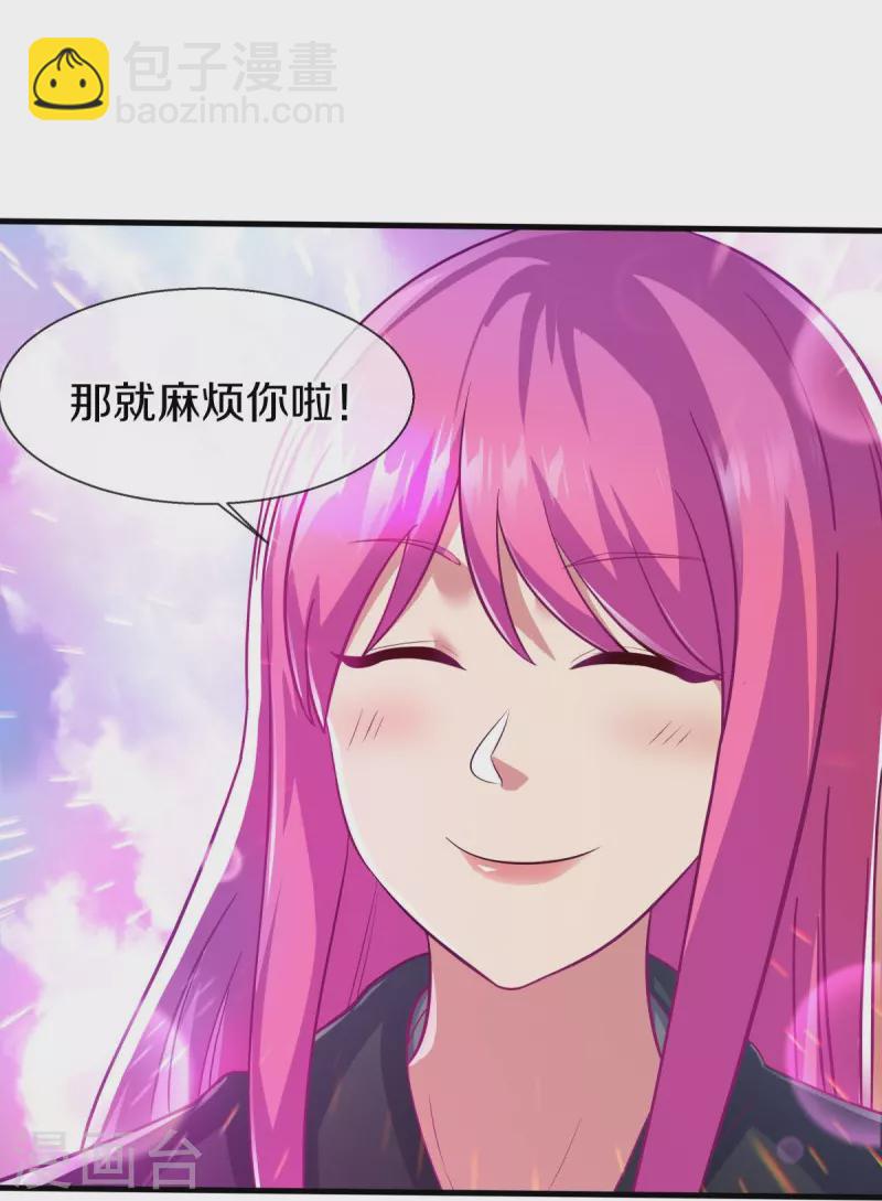 🍴绝世战魂 第449话 帝命争夺战 第25页