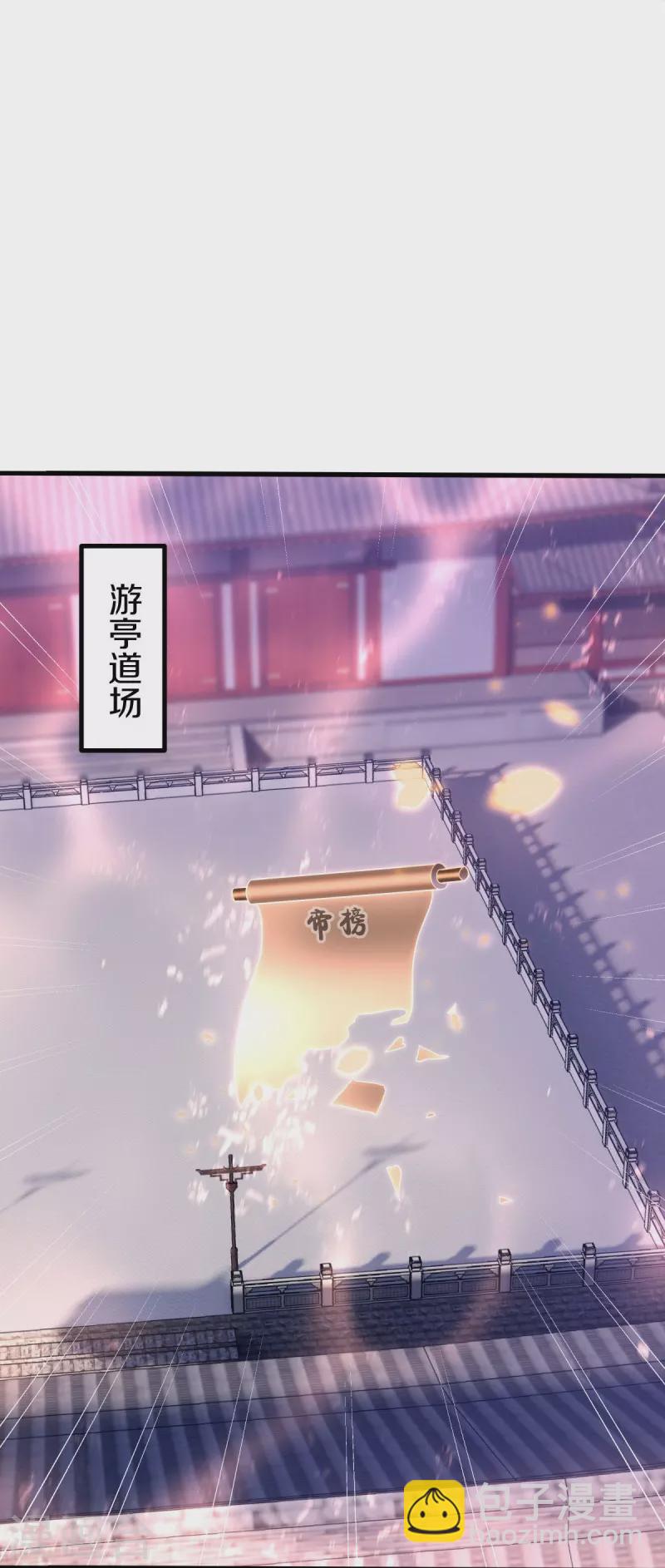 🍴绝世战魂 第449话 帝命争夺战 第26页