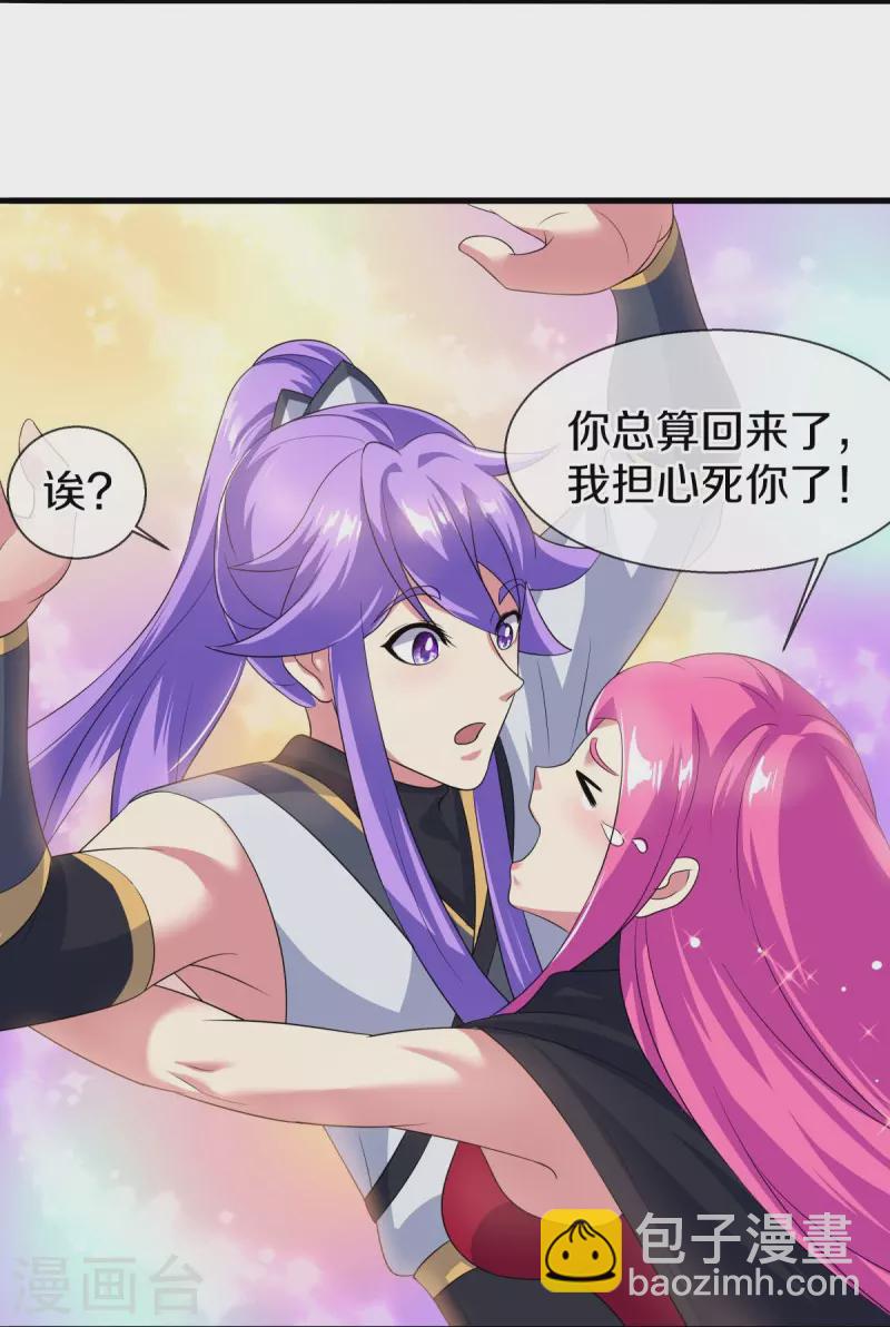 🍴绝世战魂 第449话 帝命争夺战 第3页