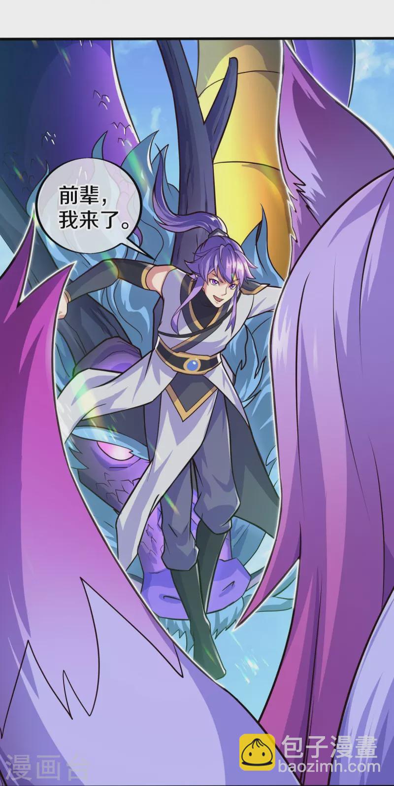 🍴绝世战魂 第449话 帝命争夺战 第33页