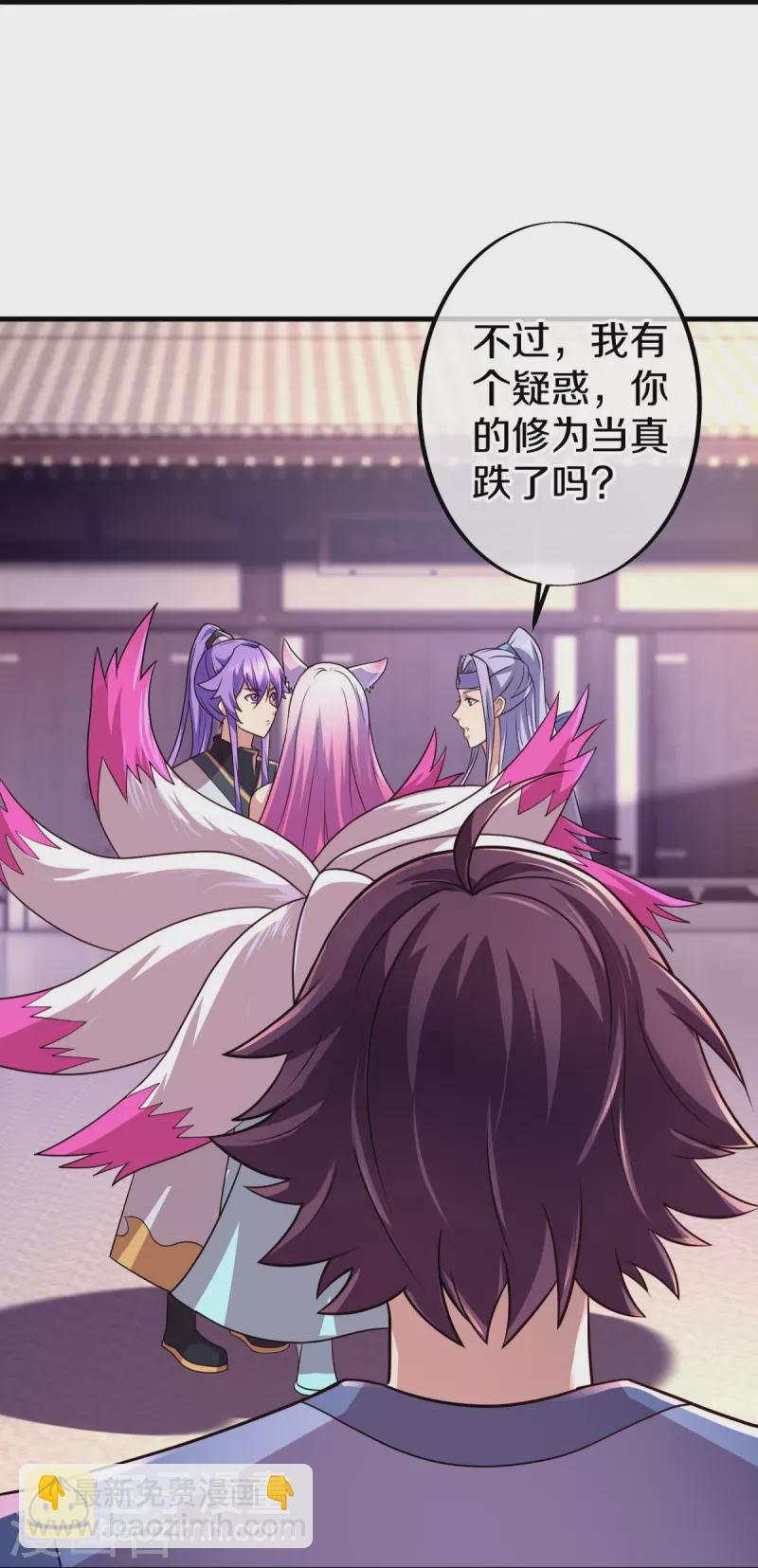 🍴绝世战魂 第449话 帝命争夺战 第37页