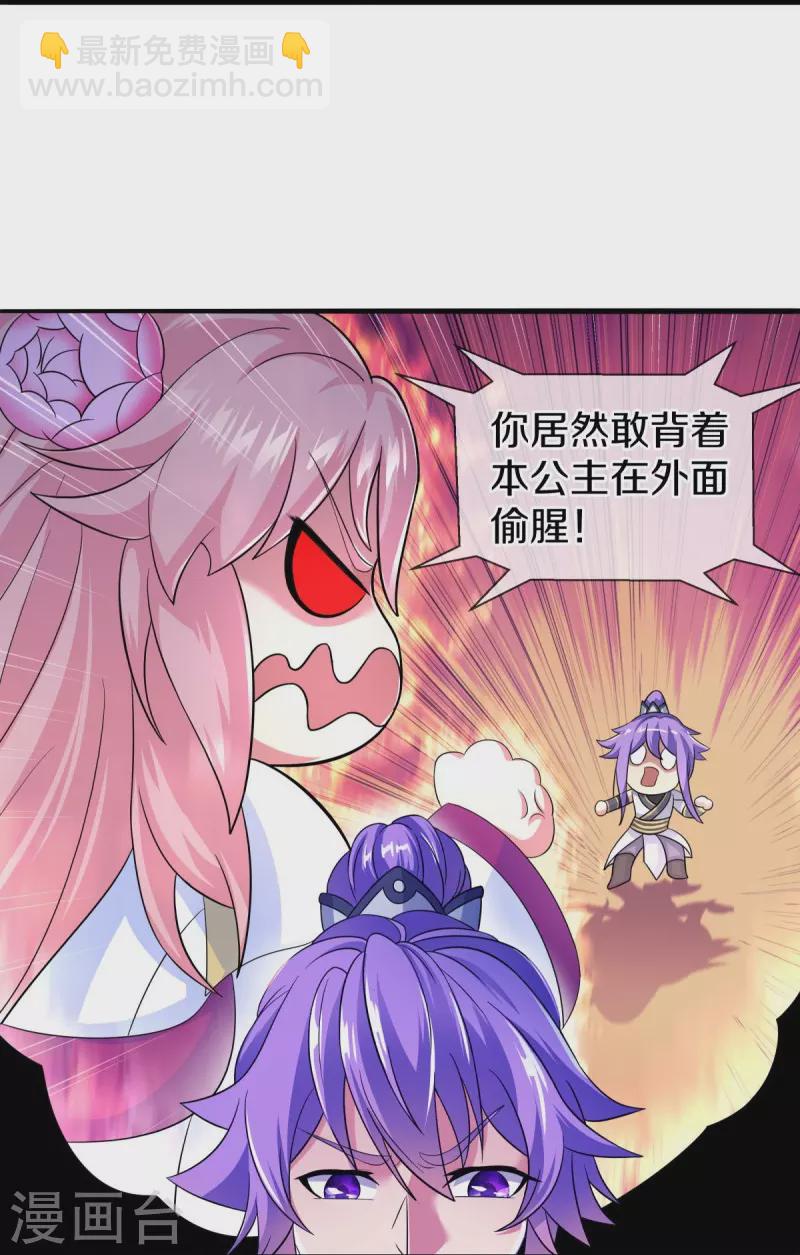 🍴绝世战魂 第449话 帝命争夺战 第4页