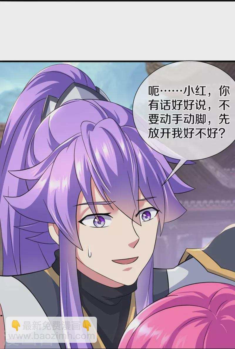 🍴绝世战魂 第449话 帝命争夺战 第5页