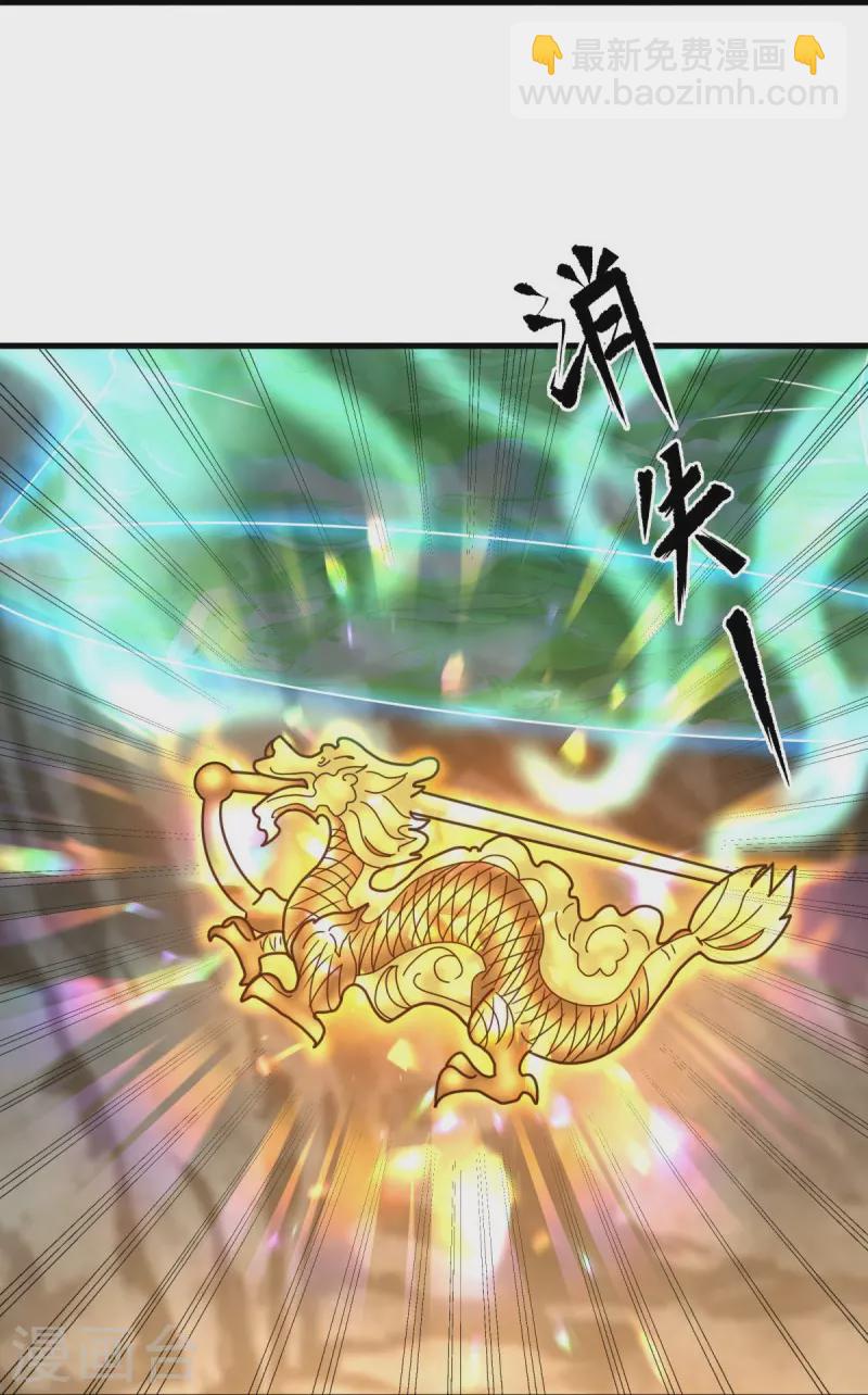 🍴绝世战魂 第451话 以假乱真 第10页