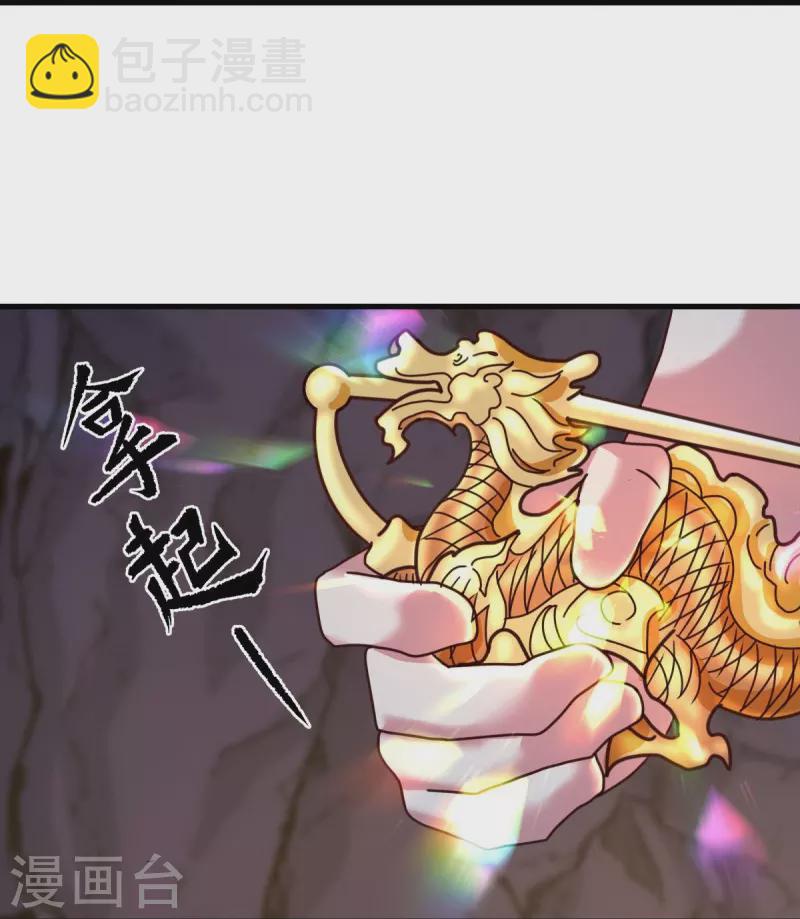 🍴绝世战魂 第451话 以假乱真 第14页
