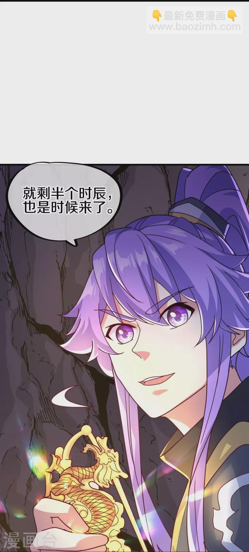 🍴绝世战魂 第451话 以假乱真 第15页