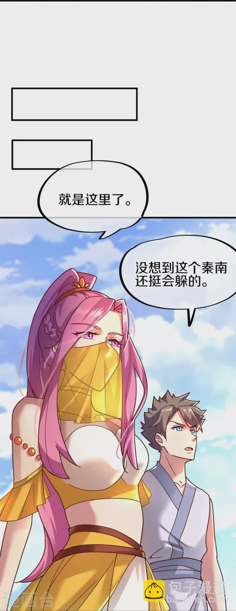 🍴绝世战魂 第451话 以假乱真 第16页