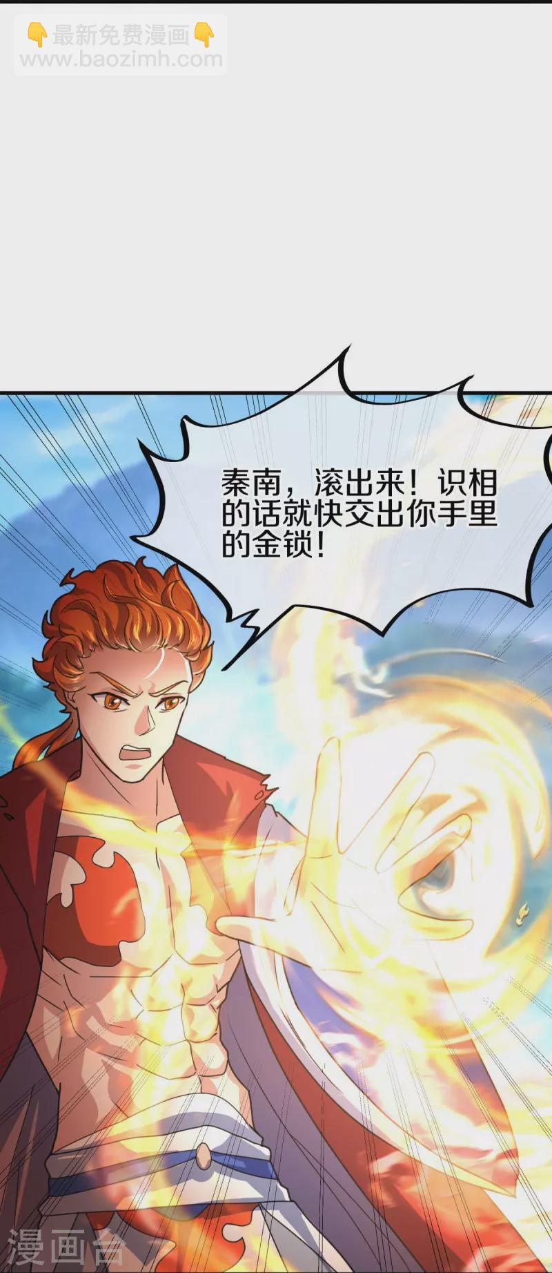🍴绝世战魂 第451话 以假乱真 第17页