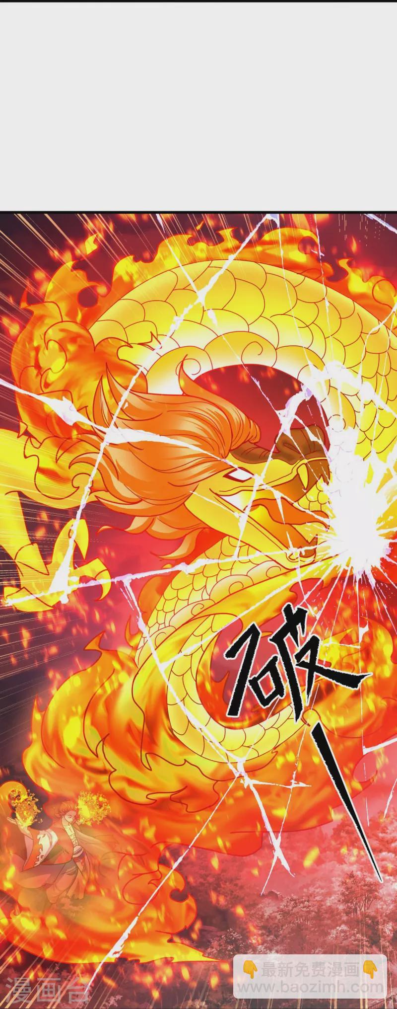 🍴绝世战魂 第451话 以假乱真 第18页