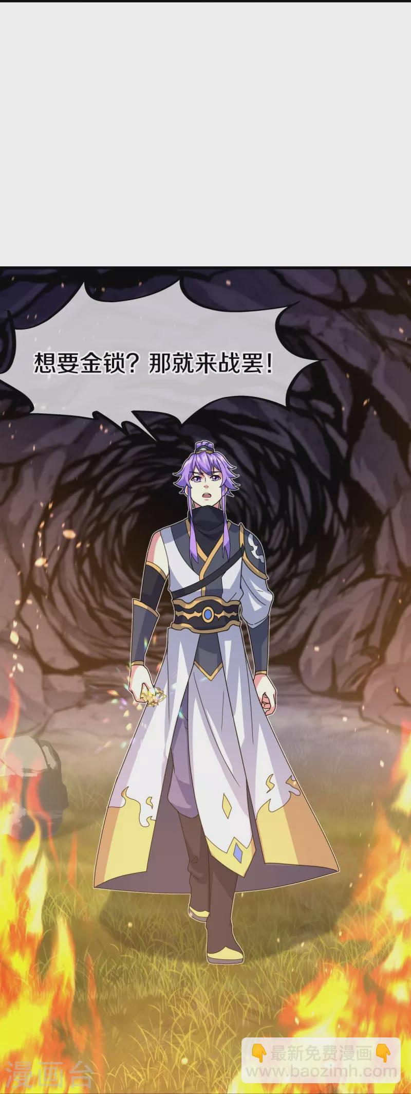 🍴绝世战魂 第451话 以假乱真 第22页