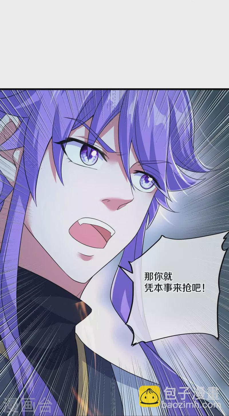 🍴绝世战魂 第451话 以假乱真 第26页
