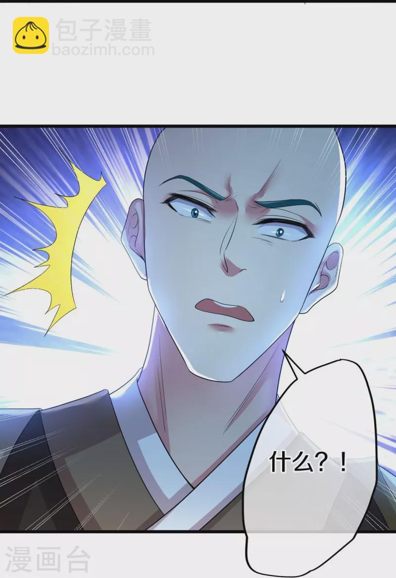 🍴绝世战魂 第451话 以假乱真 第28页