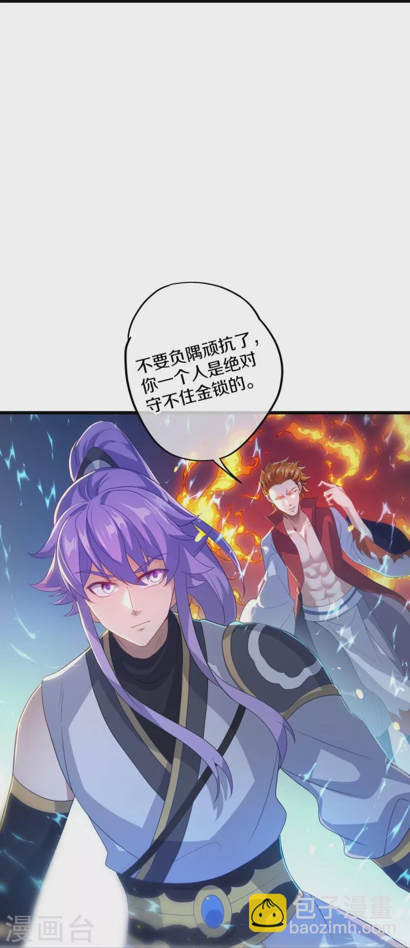 🍴绝世战魂 第451话 以假乱真 第30页