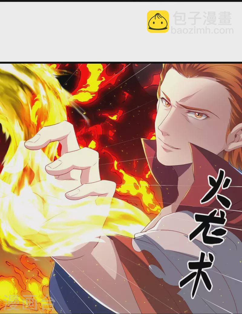 🍴绝世战魂 第451话 以假乱真 第31页