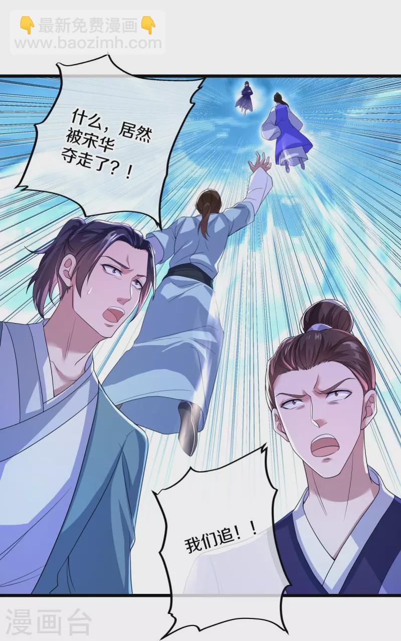 🍴绝世战魂 第451话 以假乱真 第37页
