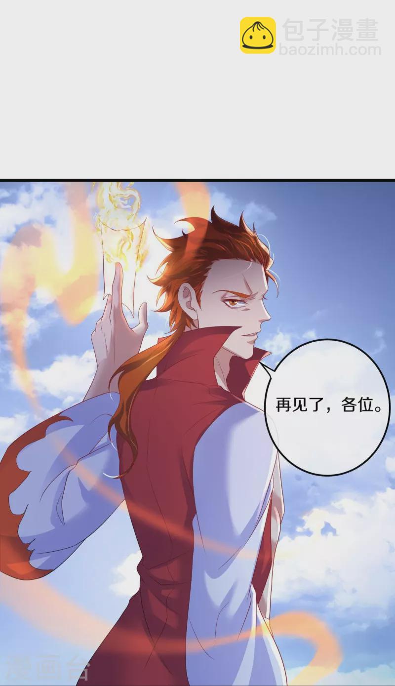 🍴绝世战魂 第451话 以假乱真 第38页