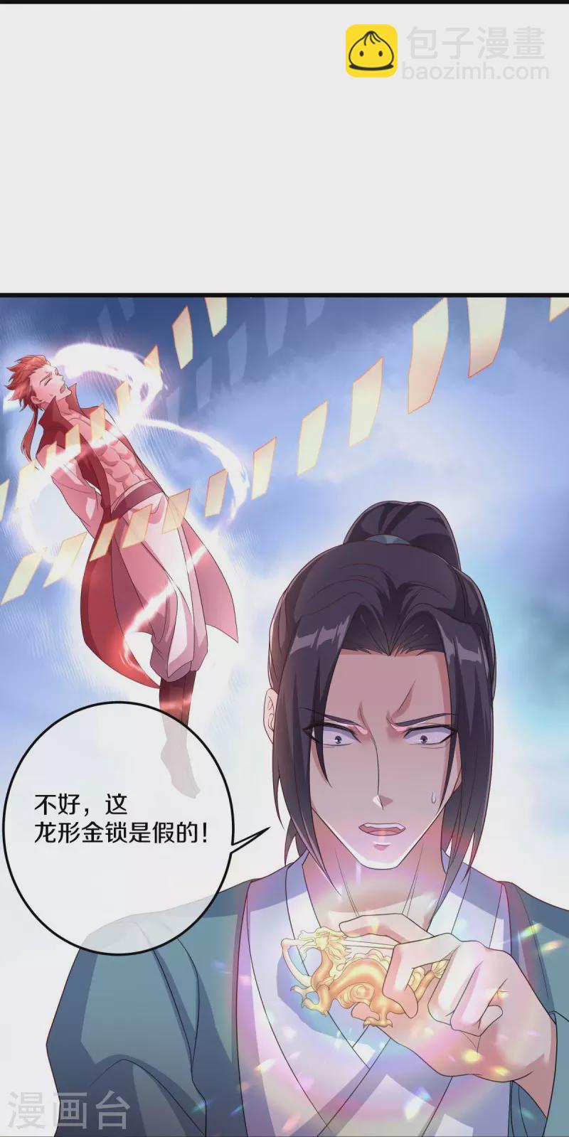 🍴绝世战魂 第451话 以假乱真 第41页