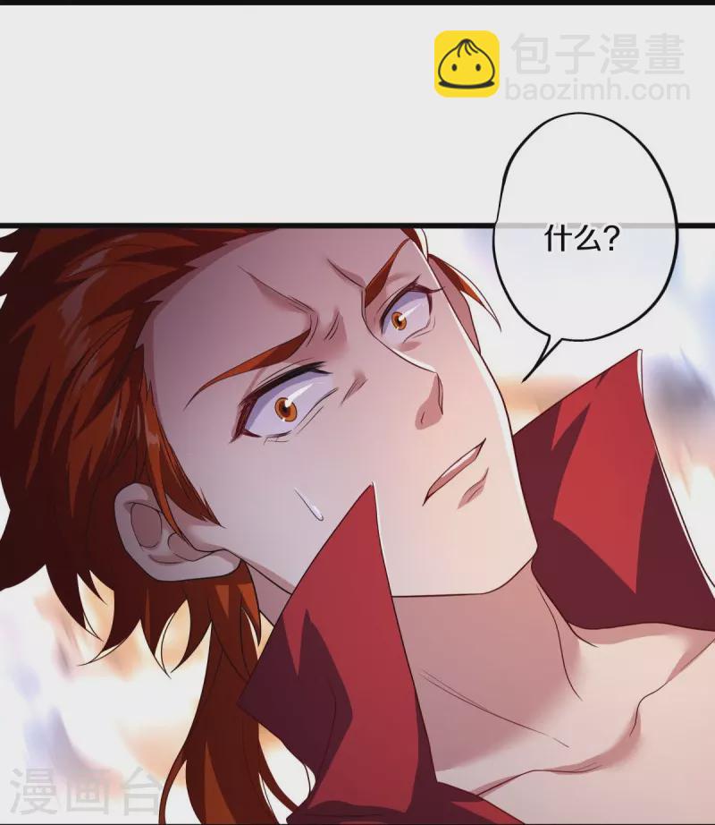 🍴绝世战魂 第451话 以假乱真 第42页