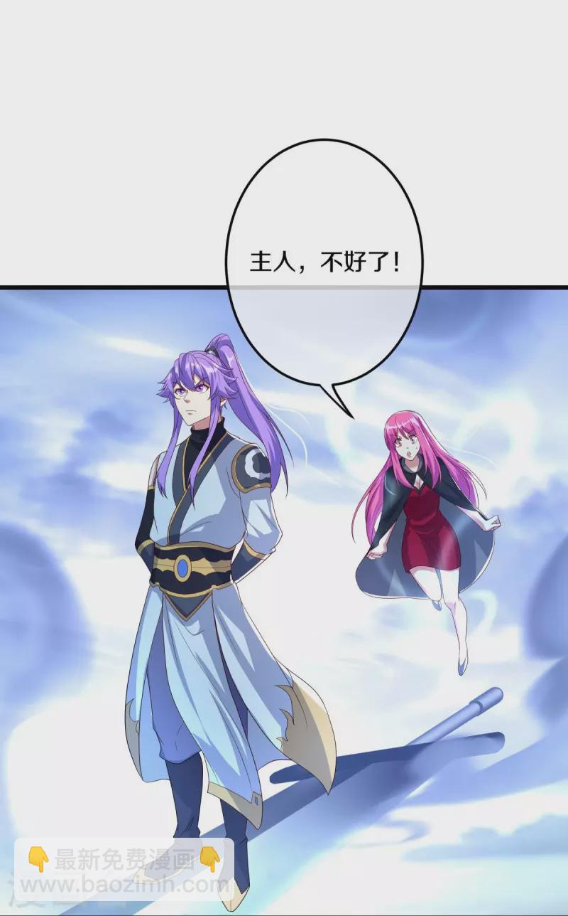 🍴绝世战魂 第451话 以假乱真 第44页