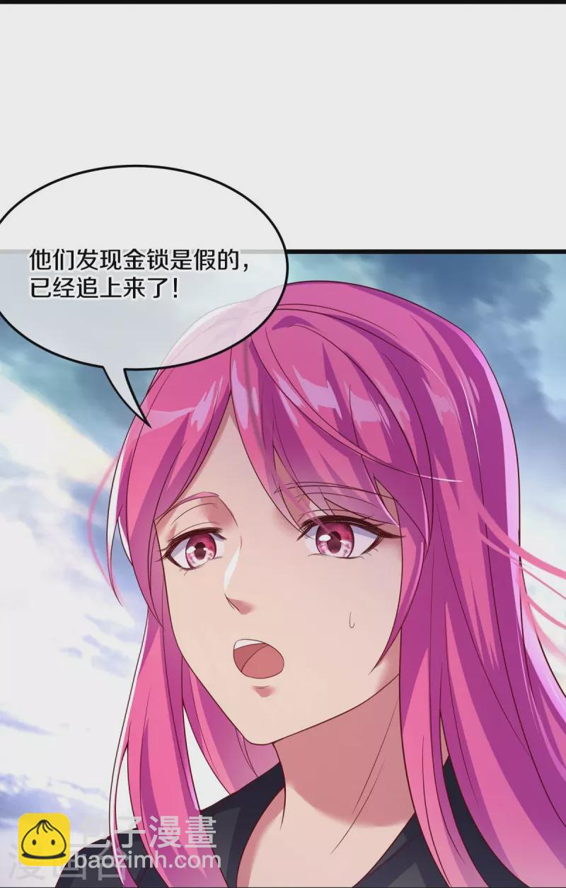 🍴绝世战魂 第451话 以假乱真 第45页