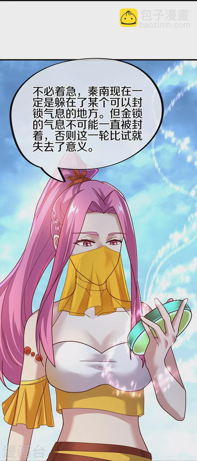 🍴绝世战魂 第451话 以假乱真 第5页