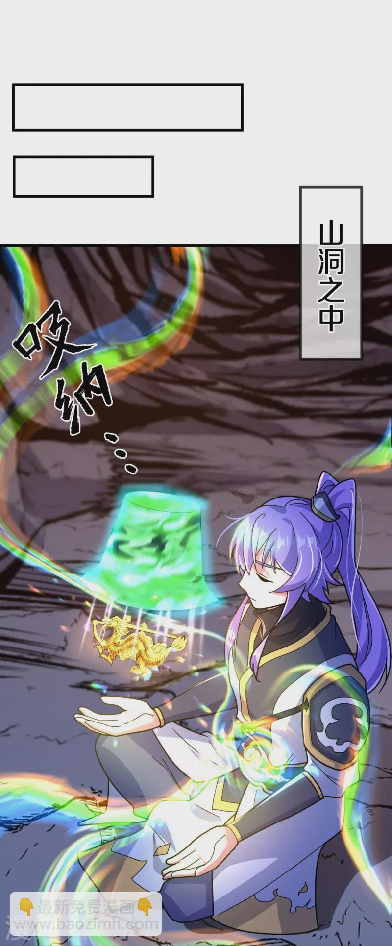 🍴绝世战魂 第451话 以假乱真 第9页
