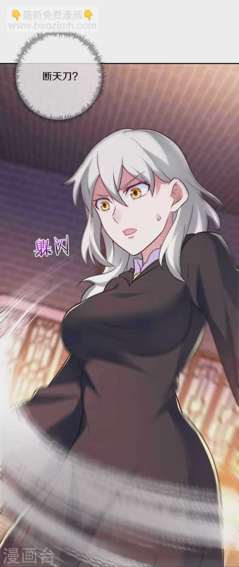 🍴绝世战魂 第453话 傀儡陷阱 第14页
