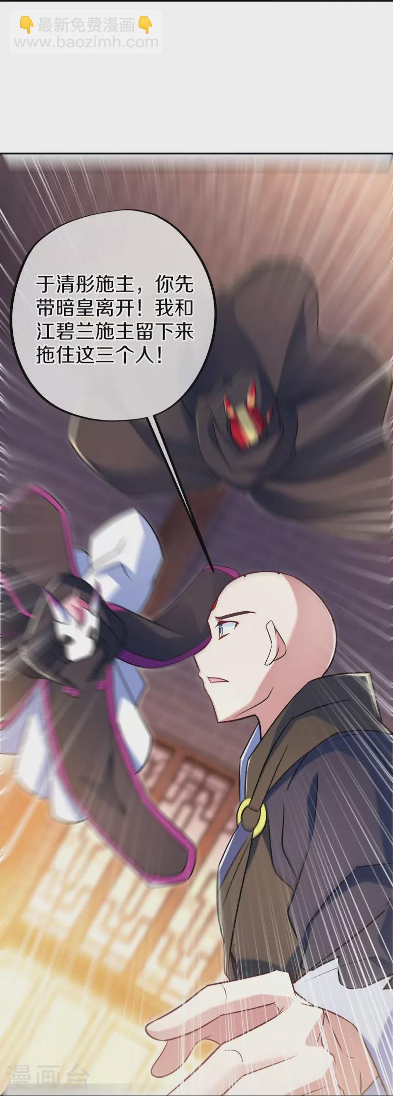 🍴绝世战魂 第453话 傀儡陷阱 第16页