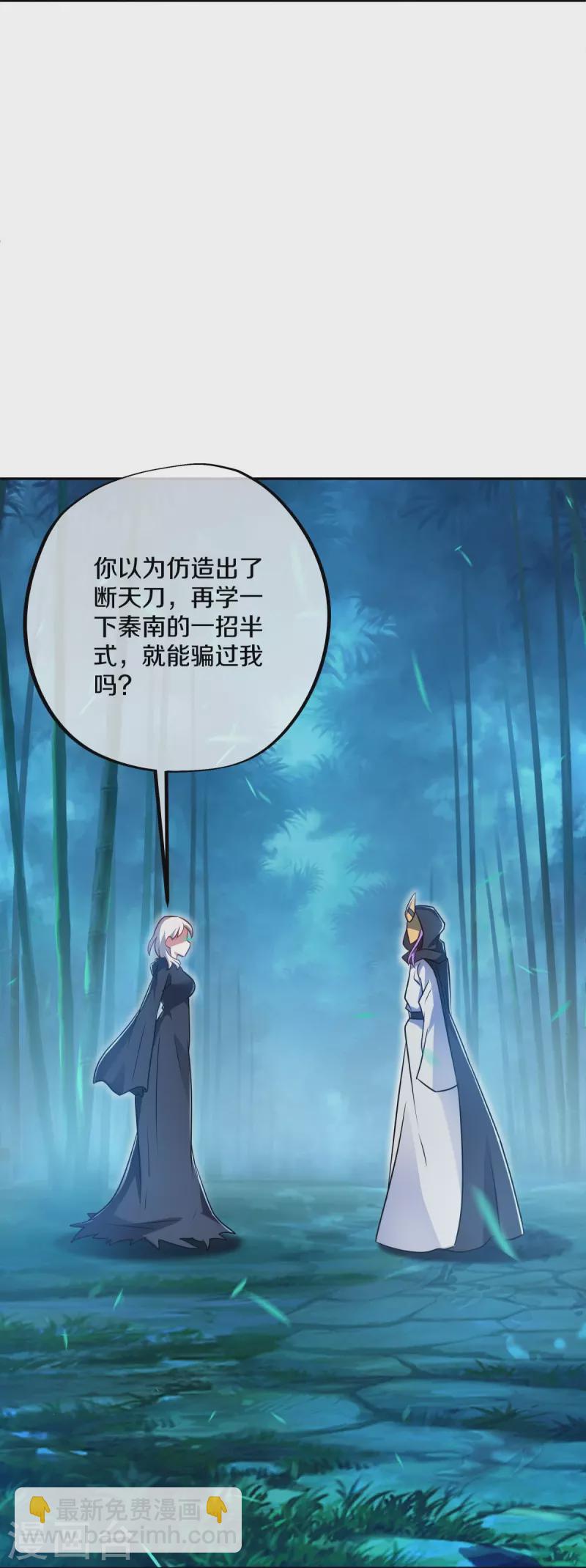 🍴绝世战魂 第453话 傀儡陷阱 第18页