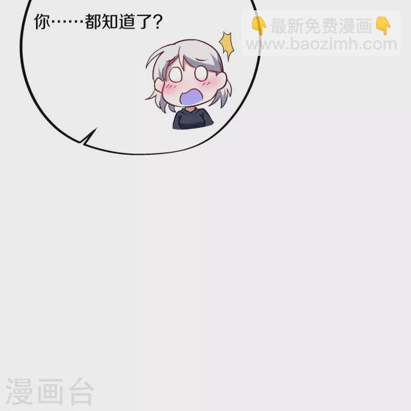 🍴绝世战魂 第453话 傀儡陷阱 第20页