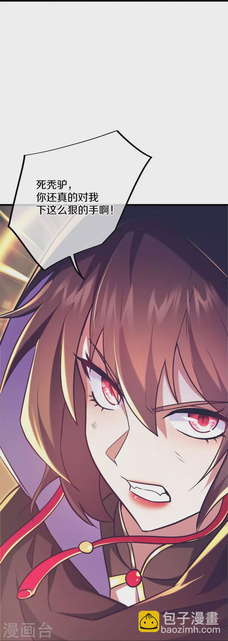 🍴绝世战魂 第453话 傀儡陷阱 第26页