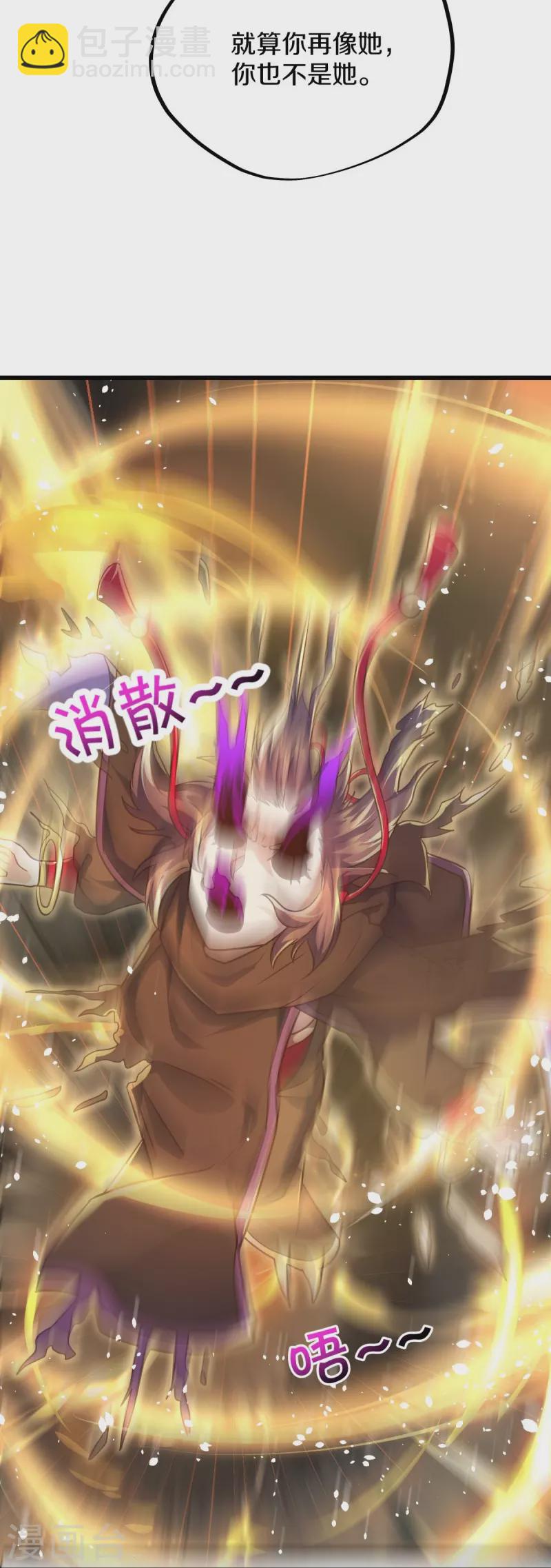 🍴绝世战魂 第453话 傀儡陷阱 第28页