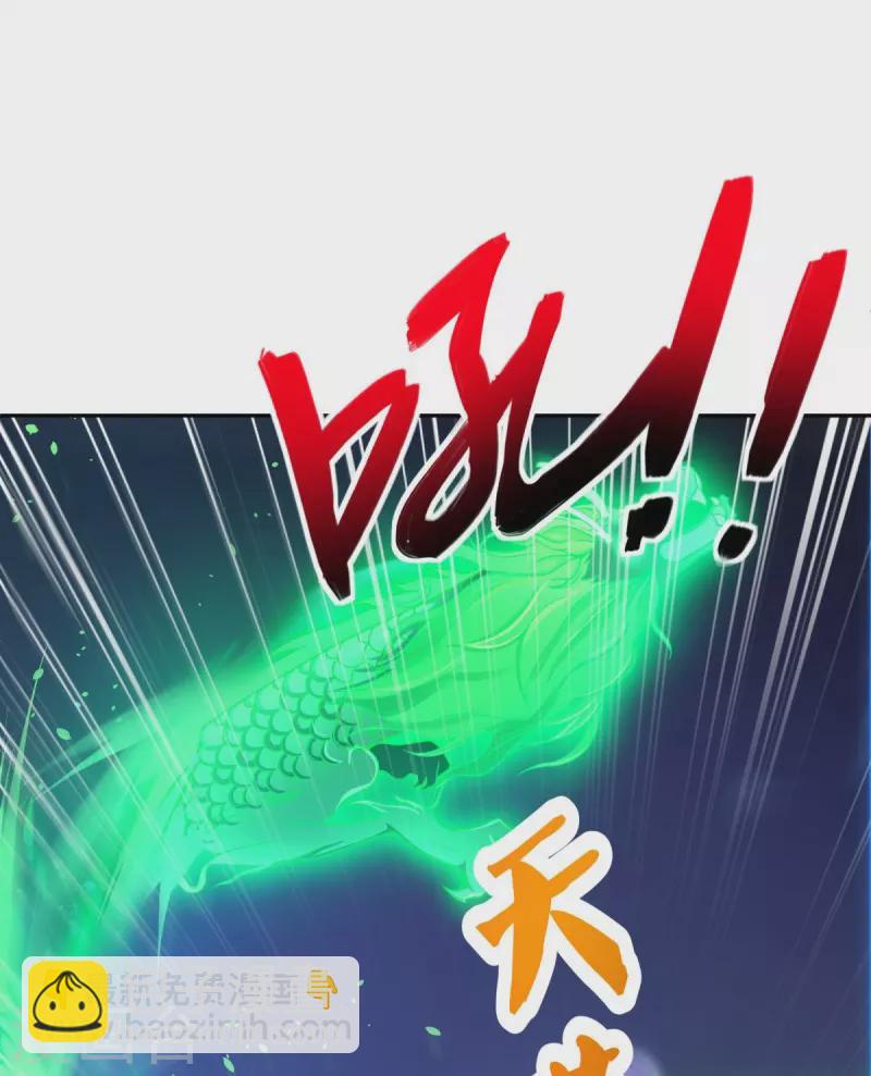 🍴绝世战魂 第453话 傀儡陷阱 第4页