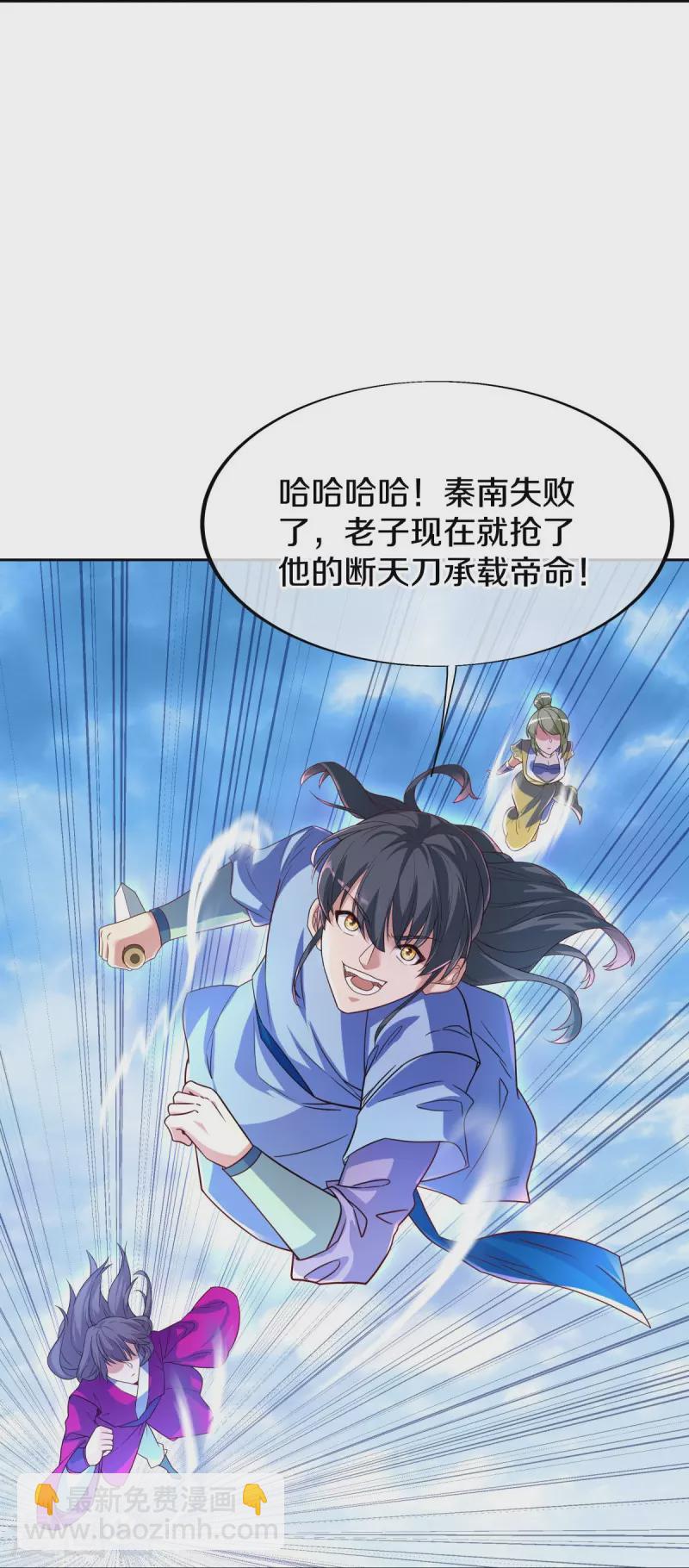 🍴绝世战魂 第455话 朋友的守护 第16页