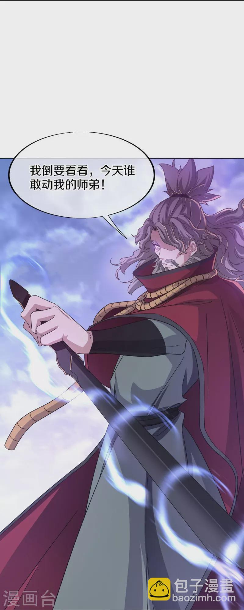 🍴绝世战魂 第455话 朋友的守护 第21页