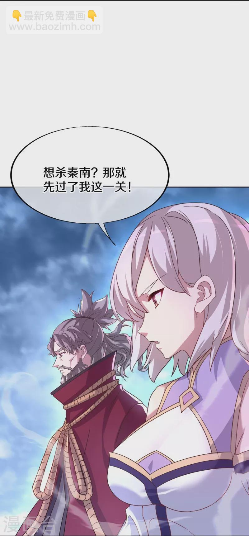🍴绝世战魂 第455话 朋友的守护 第22页