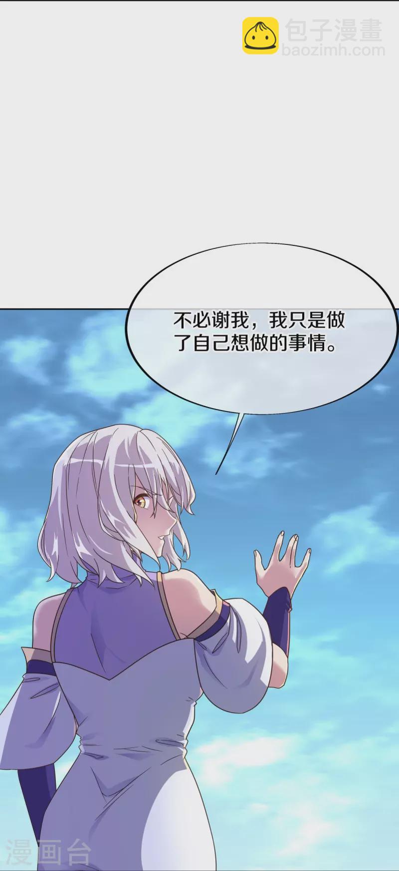 🍴绝世战魂 第455话 朋友的守护 第25页