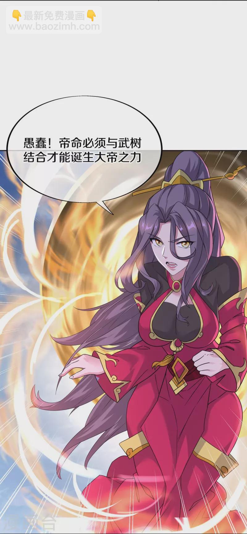 🍴绝世战魂 第455话 朋友的守护 第3页