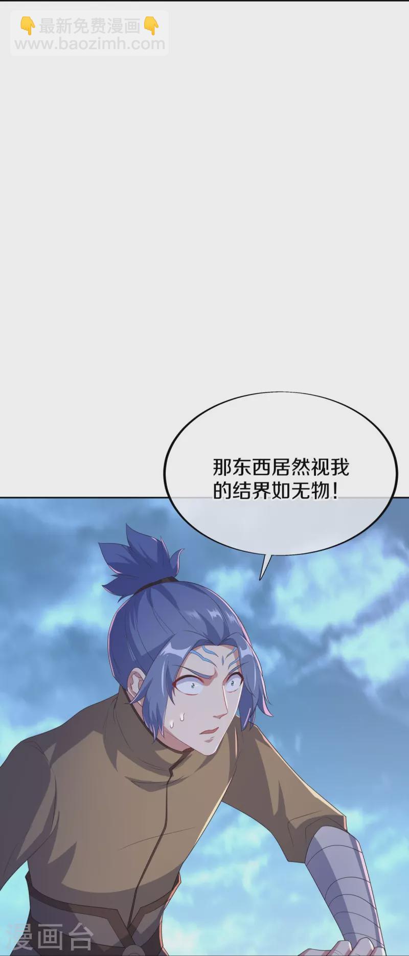 🍴绝世战魂 第455话 朋友的守护 第31页