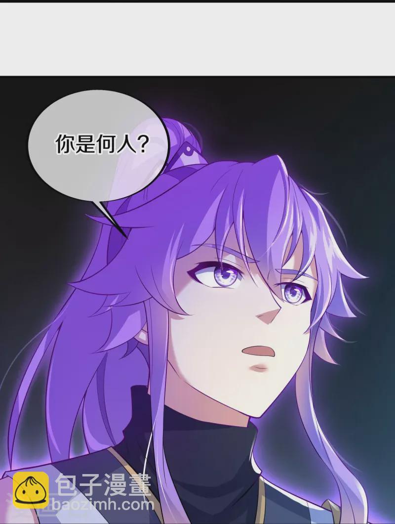 🍴绝世战魂 第455话 朋友的守护 第33页
