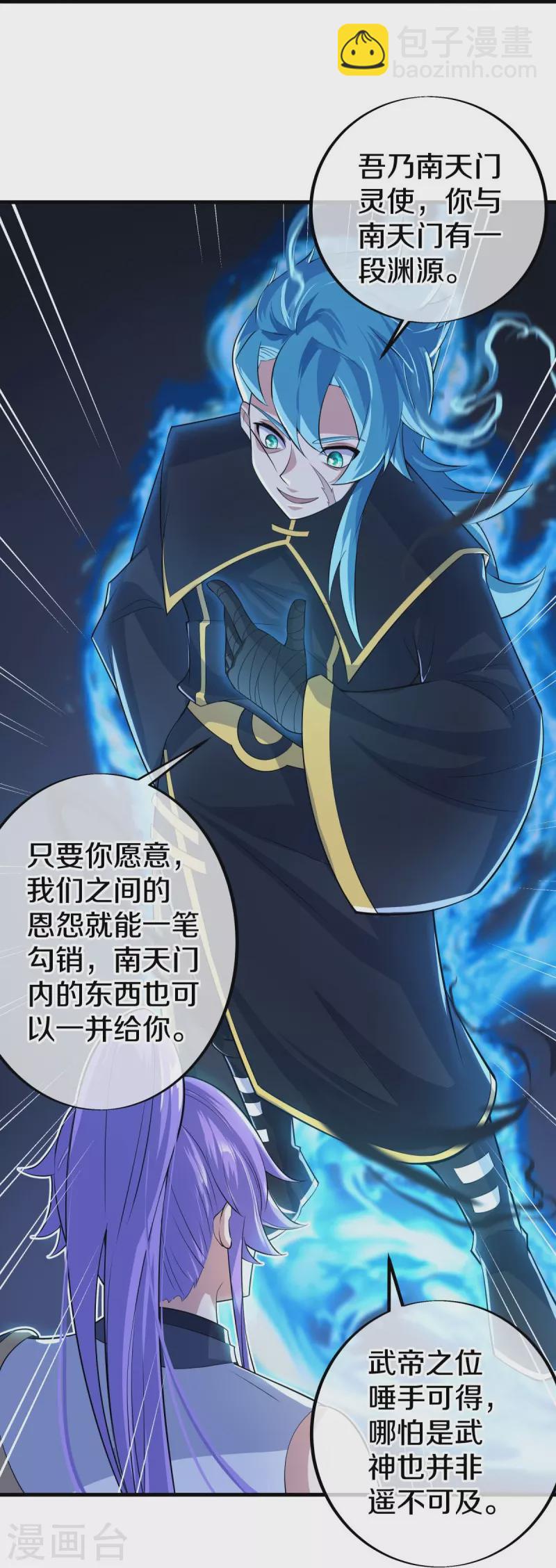 🍴绝世战魂 第455话 朋友的守护 第34页