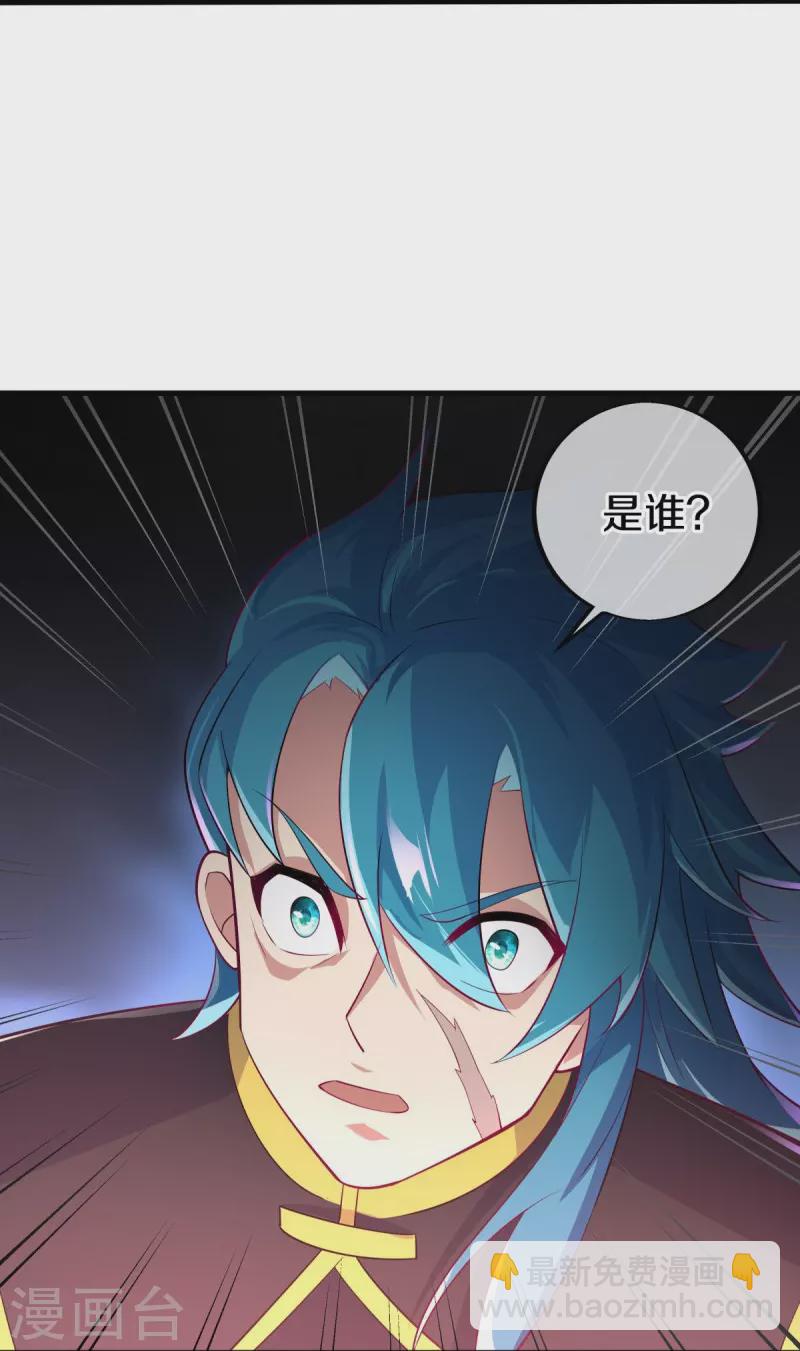 🍴绝世战魂 第455话 朋友的守护 第40页