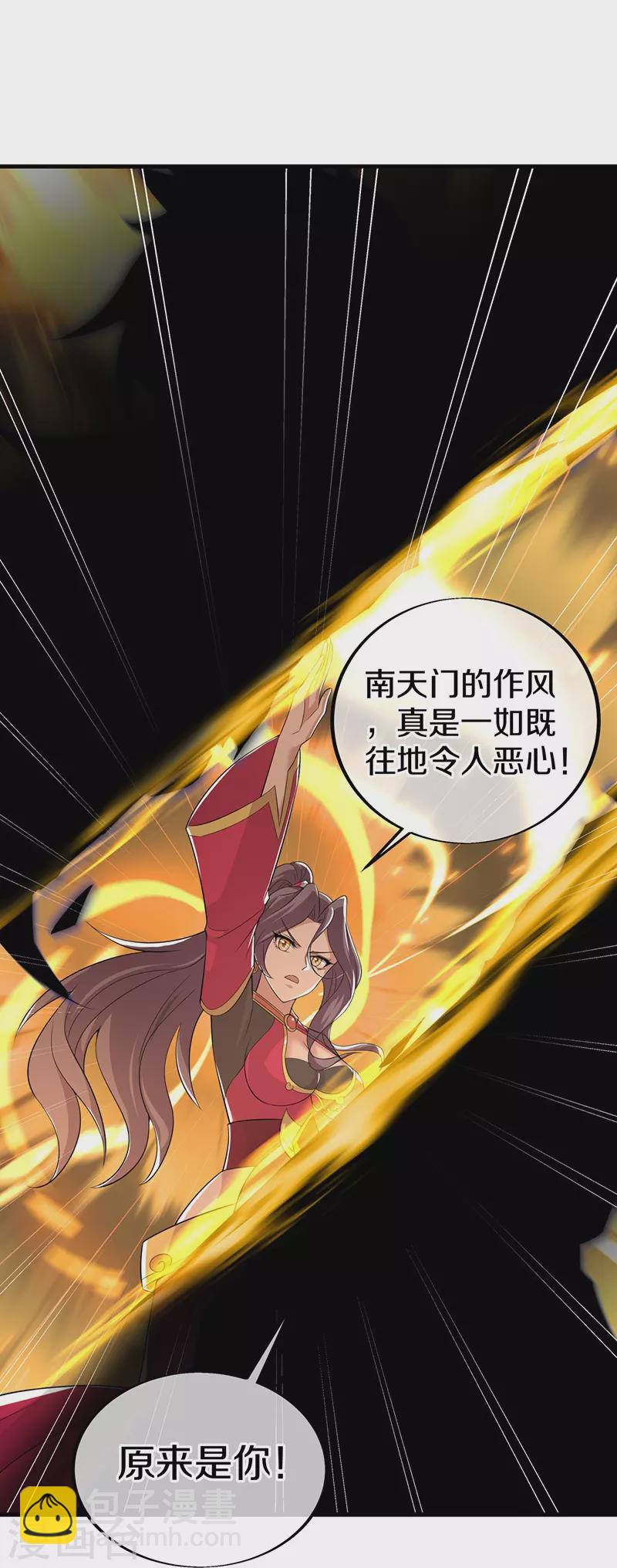 🍴绝世战魂 第455话 朋友的守护 第42页
